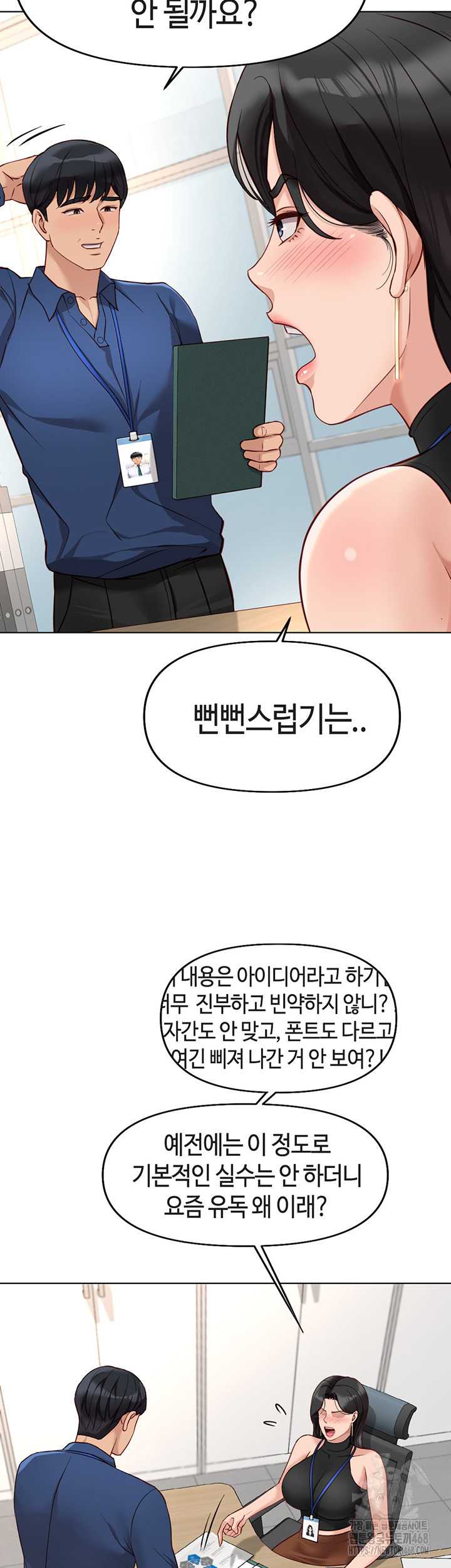 NEW  Common Sense Manipulation Program Page 16 - MangaHe