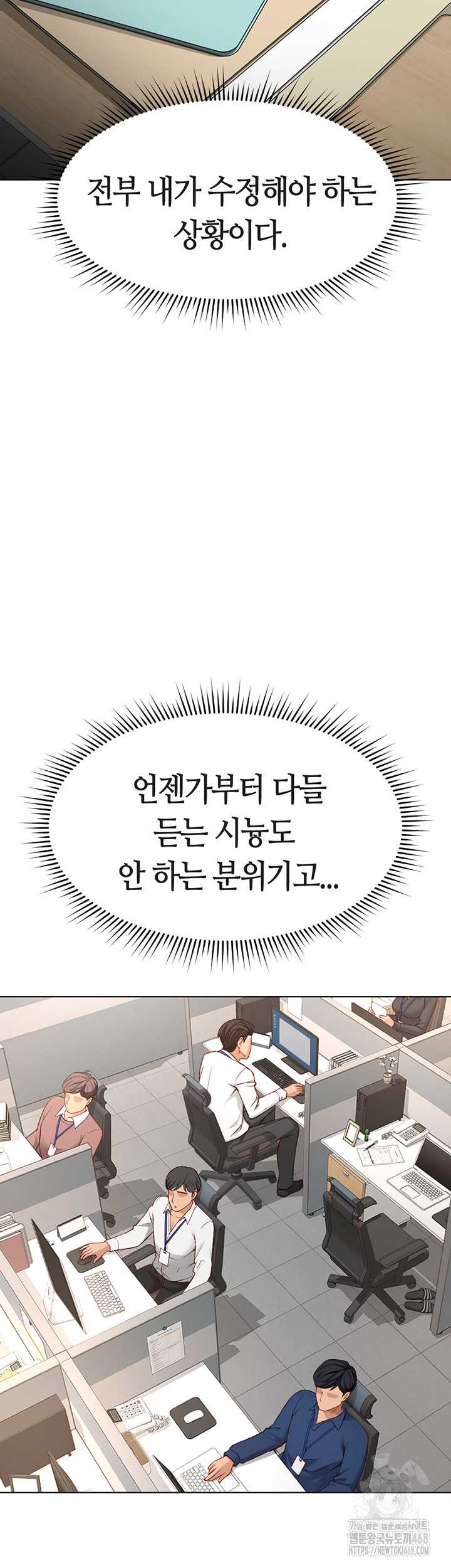 NEW  Common Sense Manipulation Program Page 19 - MangaHe