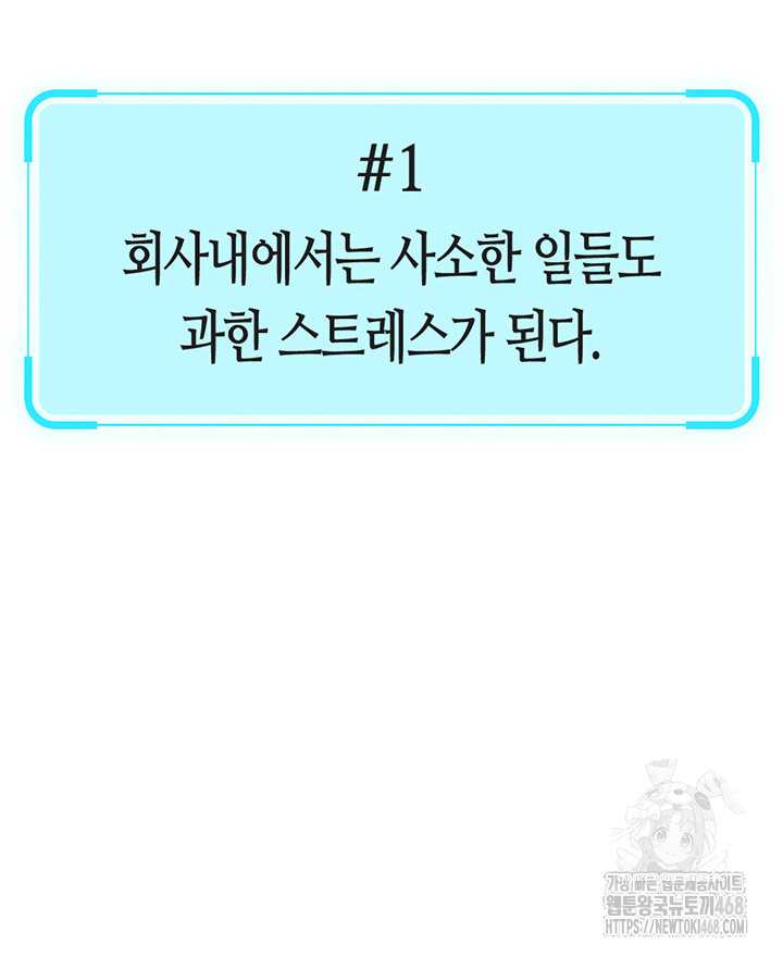NEW  Common Sense Manipulation Program Page 21 - MangaHe