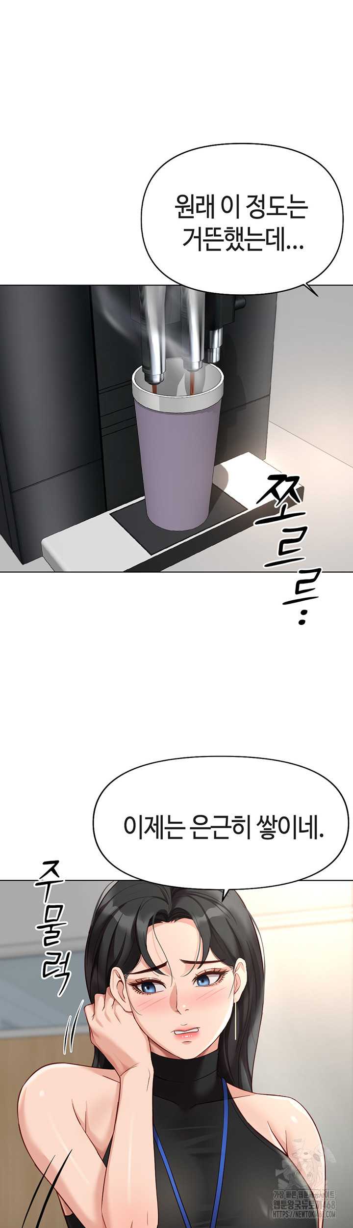 NEW  Common Sense Manipulation Program Page 22 - MangaHe