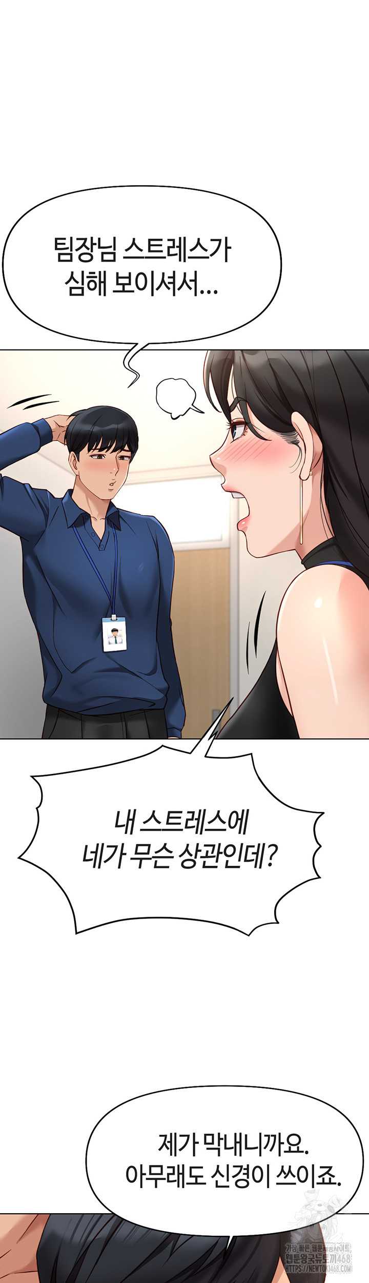 NEW  Common Sense Manipulation Program Page 25 - MangaHe