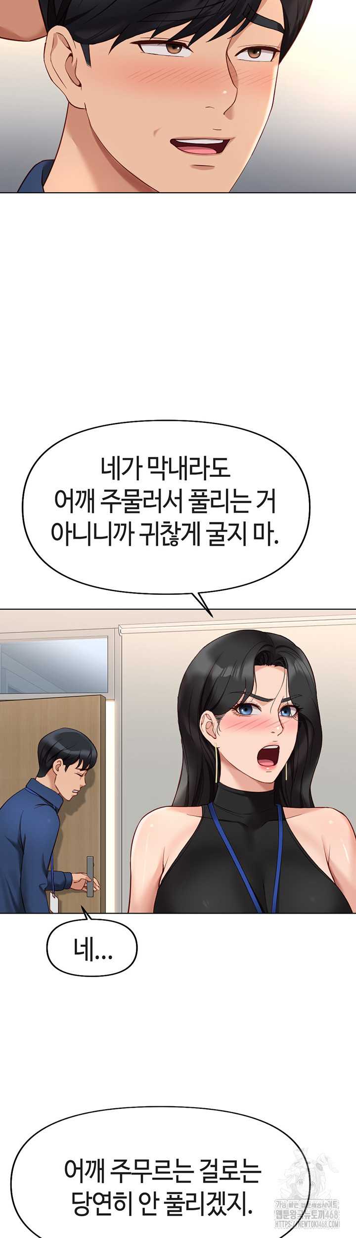 NEW  Common Sense Manipulation Program Page 26 - MangaHe