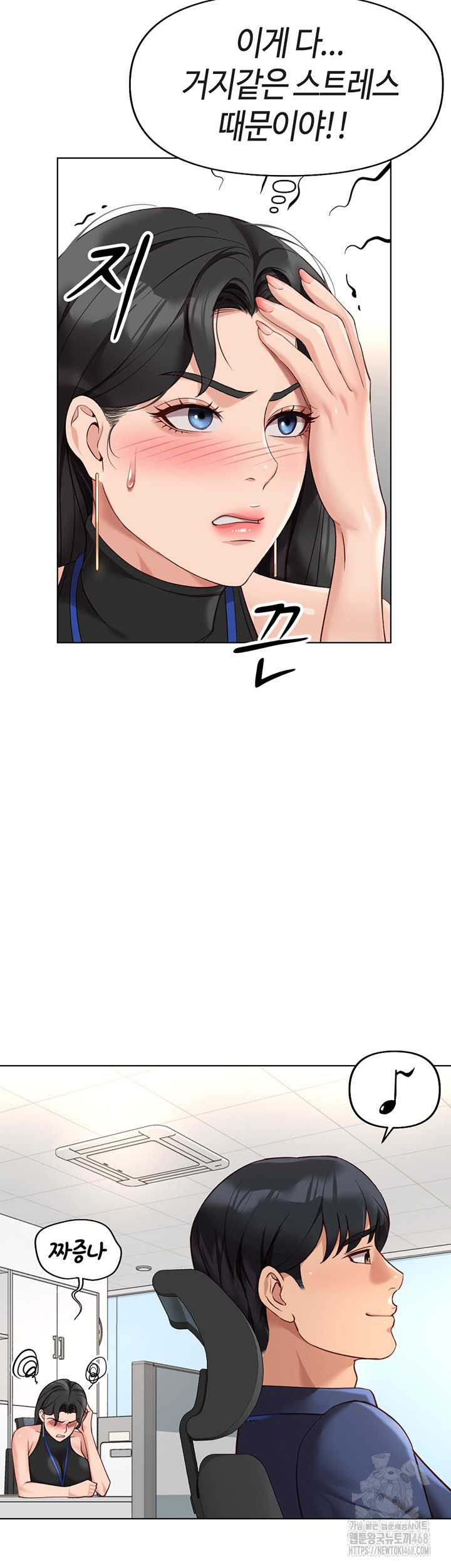 NEW  Common Sense Manipulation Program Page 32 - MangaHe