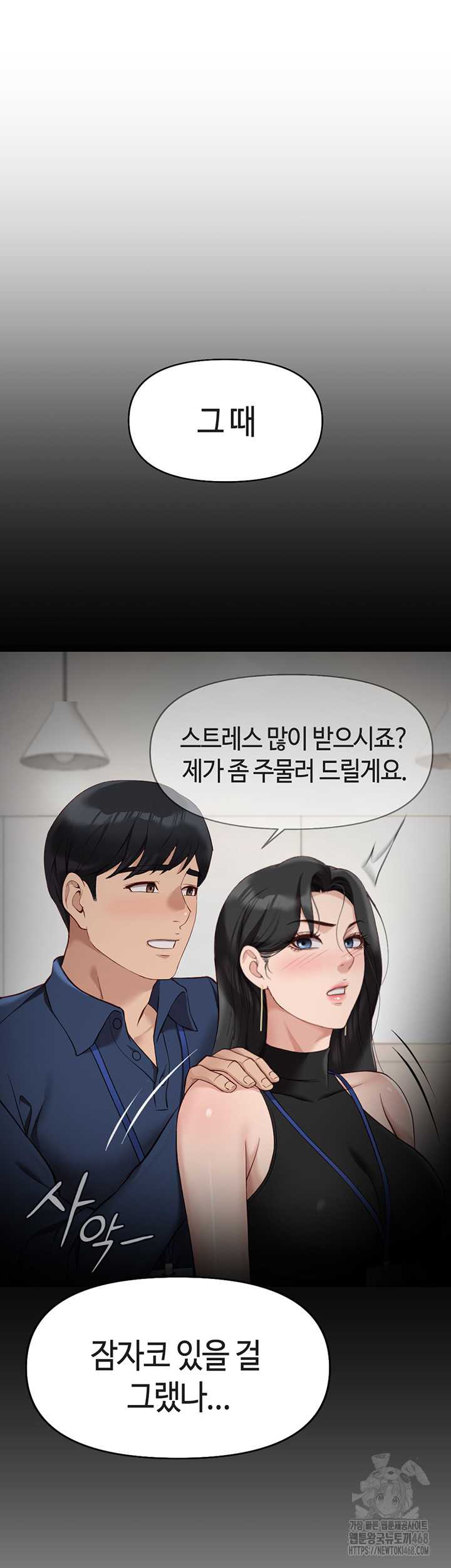 NEW  Common Sense Manipulation Program Page 33 - MangaHe