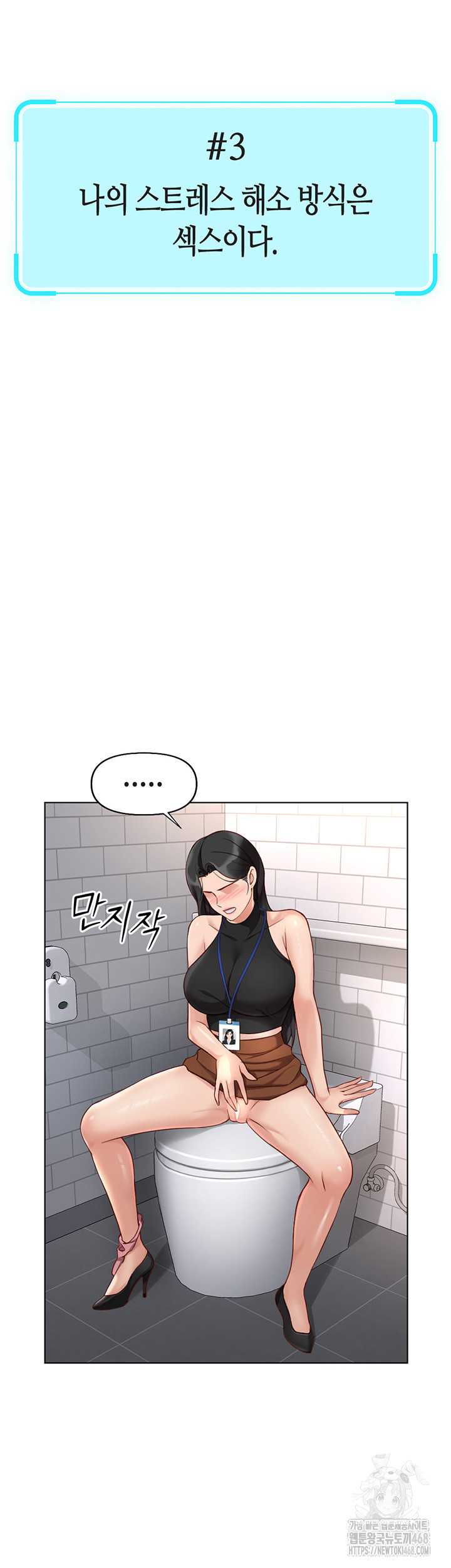 NEW  Common Sense Manipulation Program Page 40 - MangaHe