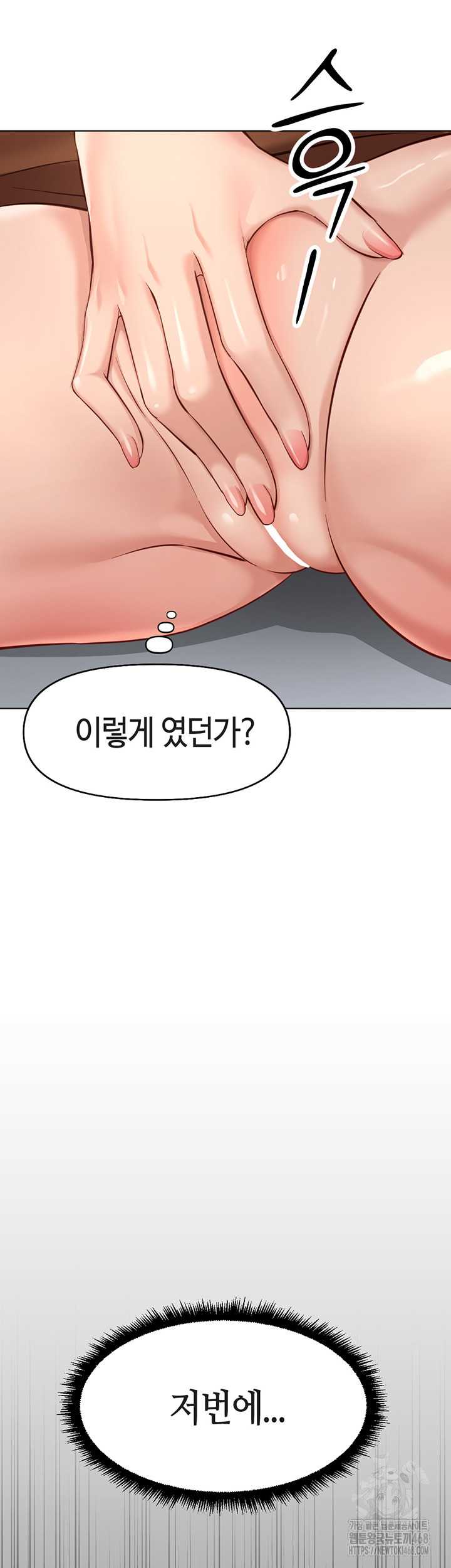 NEW  Common Sense Manipulation Program Page 42 - MangaHe