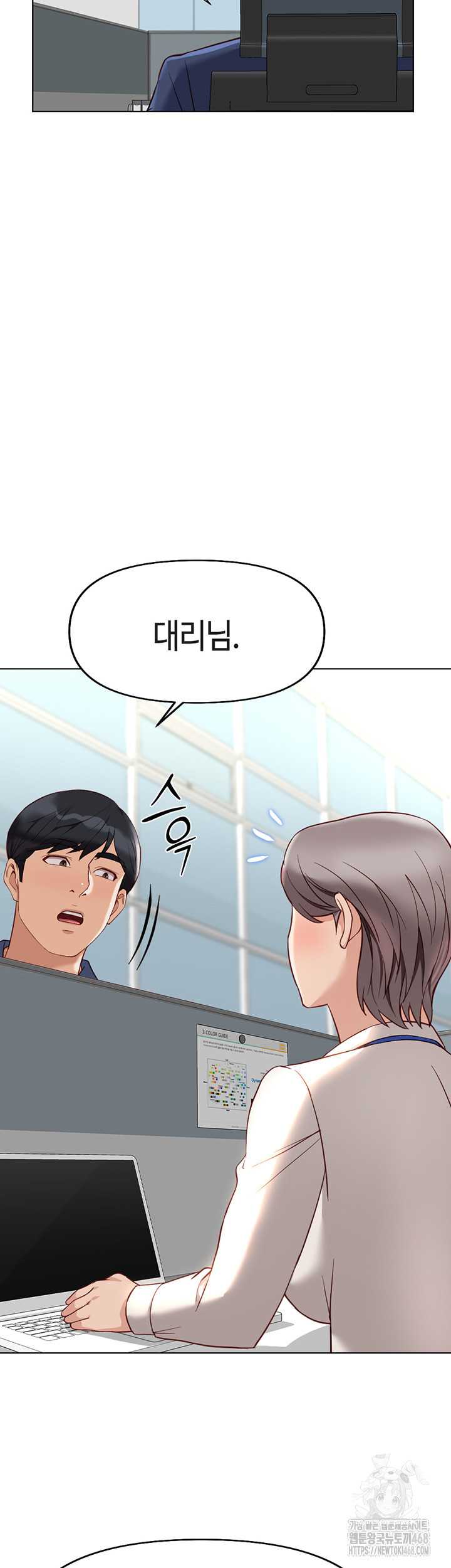 NEW  Common Sense Manipulation Program Page 50 - MangaHe