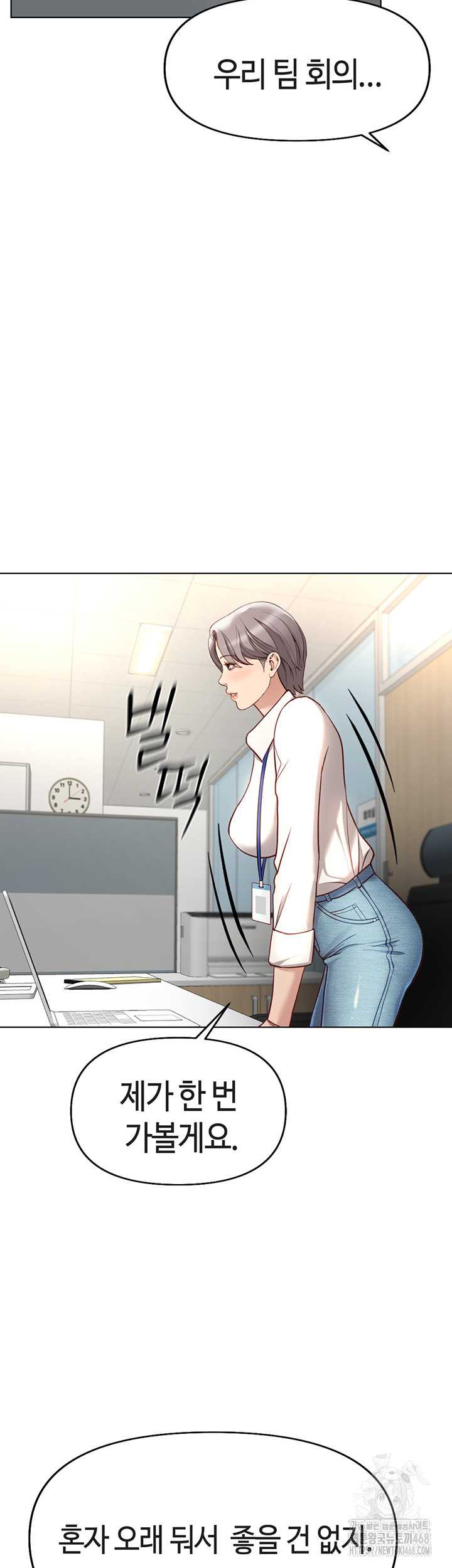NEW  Common Sense Manipulation Program Page 52 - MangaHe