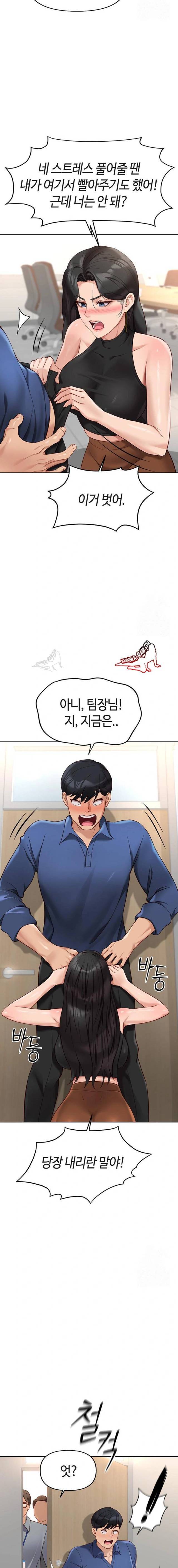 NEW  Common Sense Manipulation Program Page 11 - MangaHe