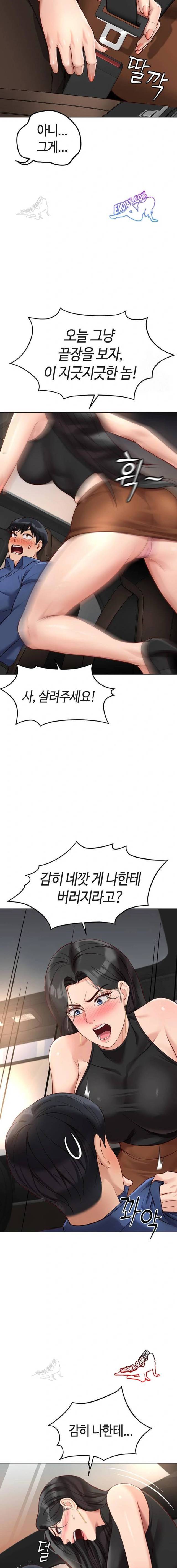 NEW  Common Sense Manipulation Program Page 17 - MangaHe