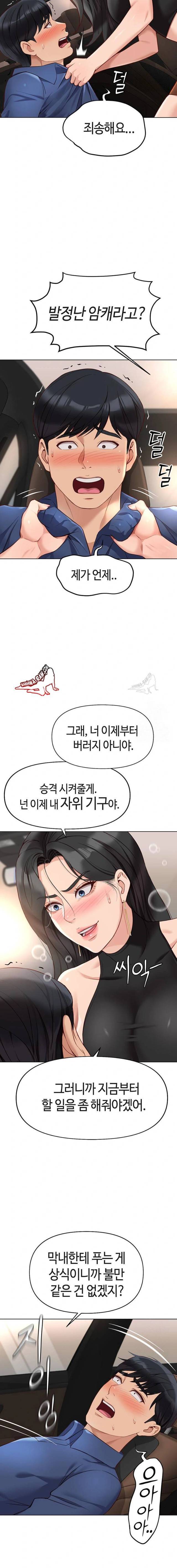 NEW  Common Sense Manipulation Program Page 18 - MangaHe