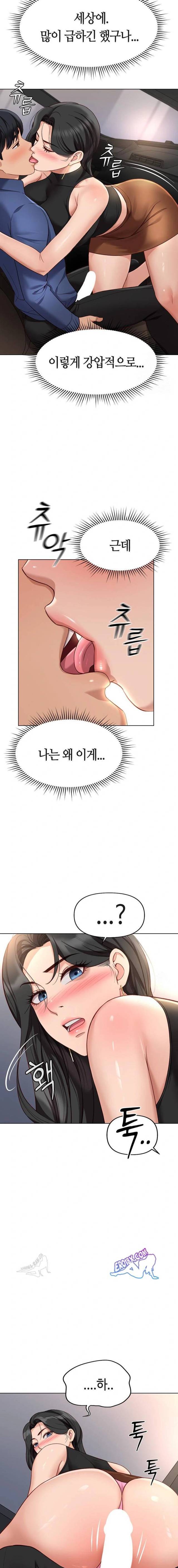 NEW  Common Sense Manipulation Program Page 20 - MangaHe