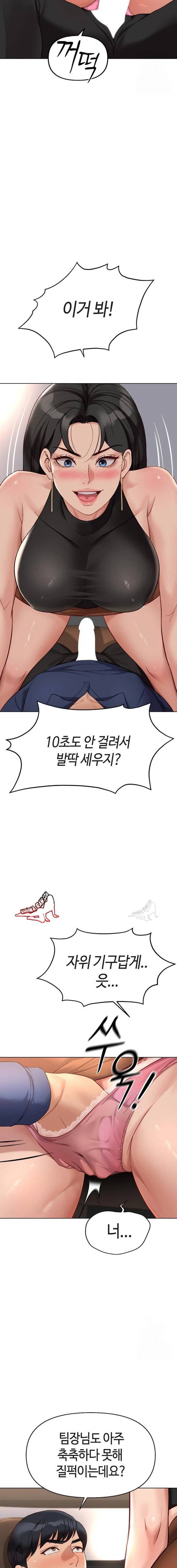 NEW  Common Sense Manipulation Program Page 21 - MangaHe