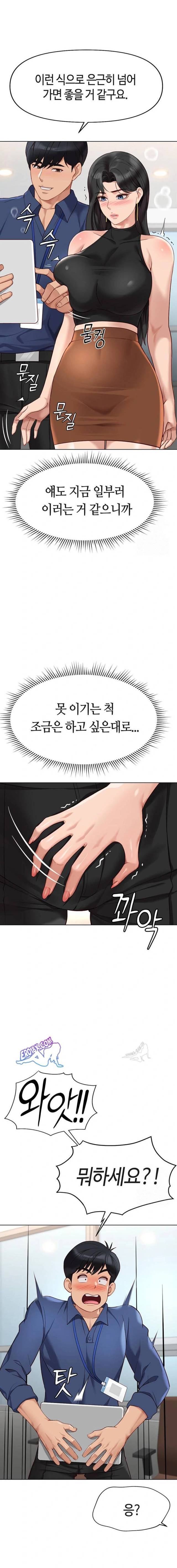 NEW  Common Sense Manipulation Program Page 8 - MangaHe