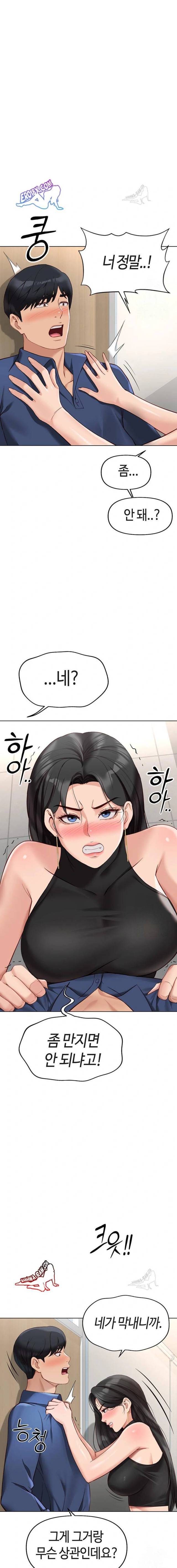 NEW  Common Sense Manipulation Program Page 10 - MangaHe