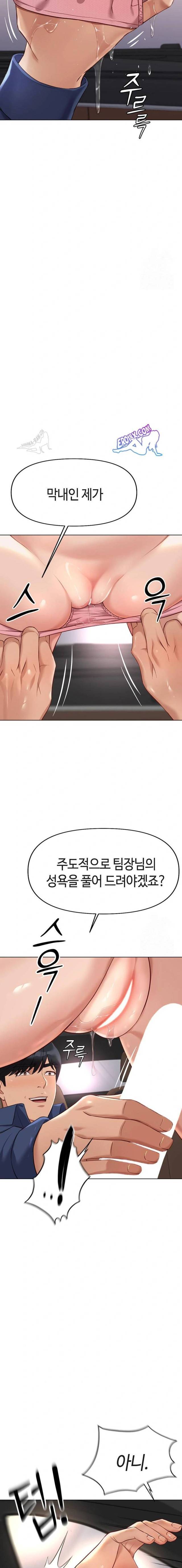 NEW  Common Sense Manipulation Program Page 12 - MangaHe