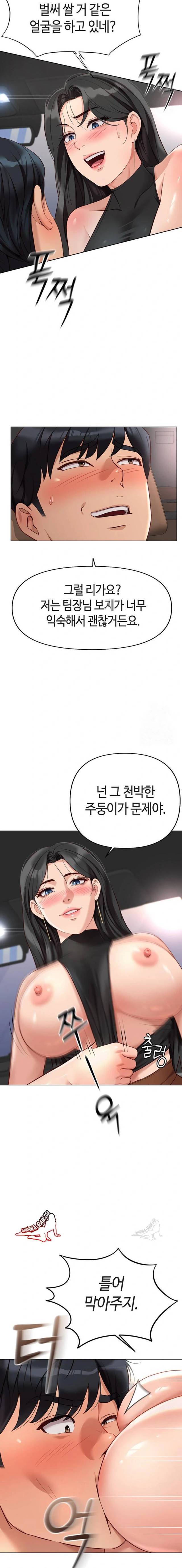 NEW  Common Sense Manipulation Program Page 16 - MangaHe