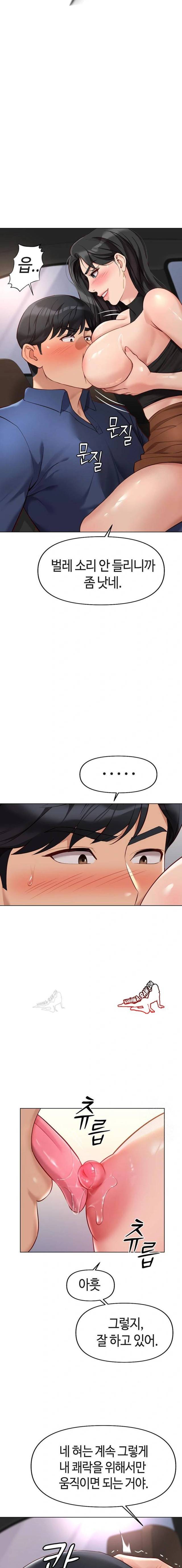 NEW  Common Sense Manipulation Program Page 17 - MangaHe