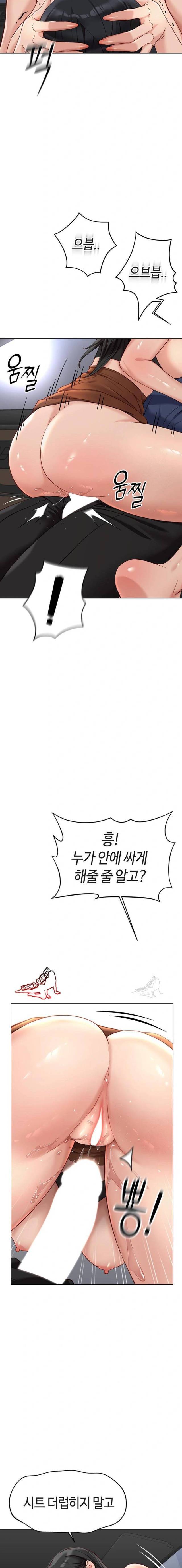 NEW  Common Sense Manipulation Program Page 20 - MangaHe