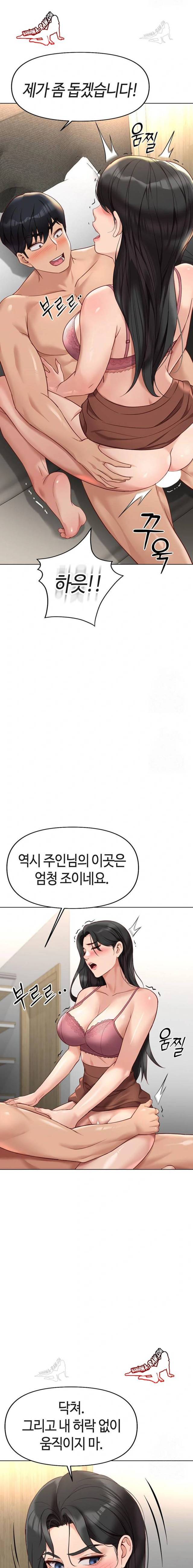 NEW  Common Sense Manipulation Program Page 12 - MangaHe