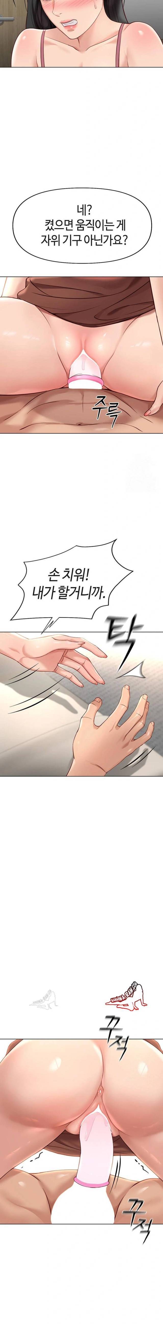 NEW  Common Sense Manipulation Program Page 13 - MangaHe