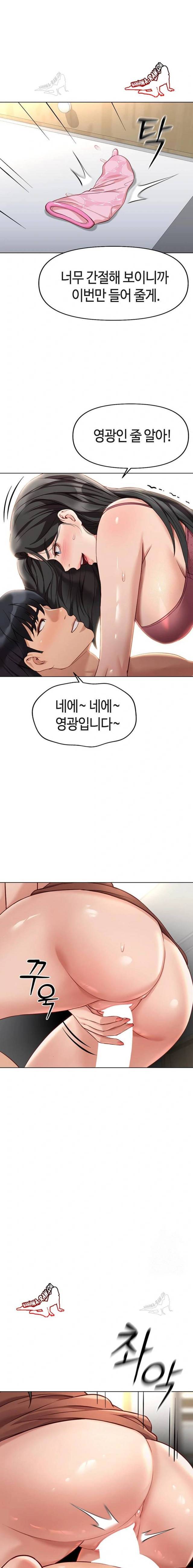 NEW  Common Sense Manipulation Program Page 16 - MangaHe