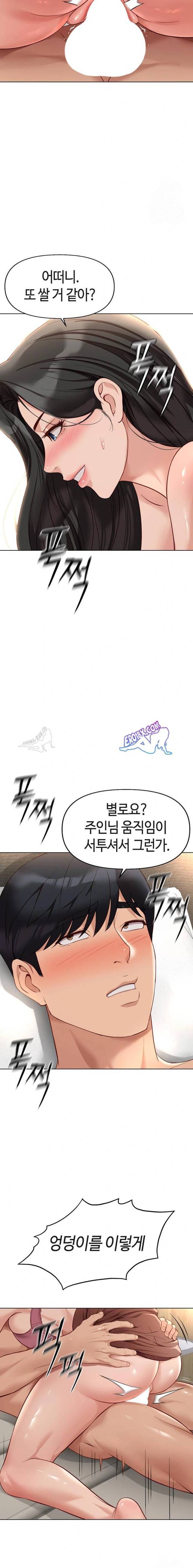 NEW  Common Sense Manipulation Program Page 18 - MangaHe