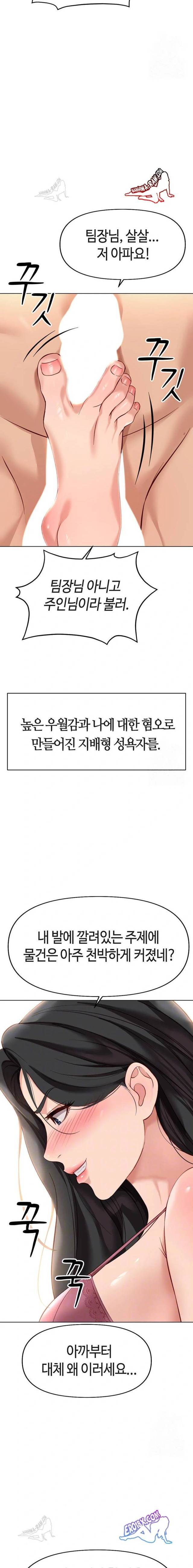 NEW  Common Sense Manipulation Program Page 6 - MangaHe