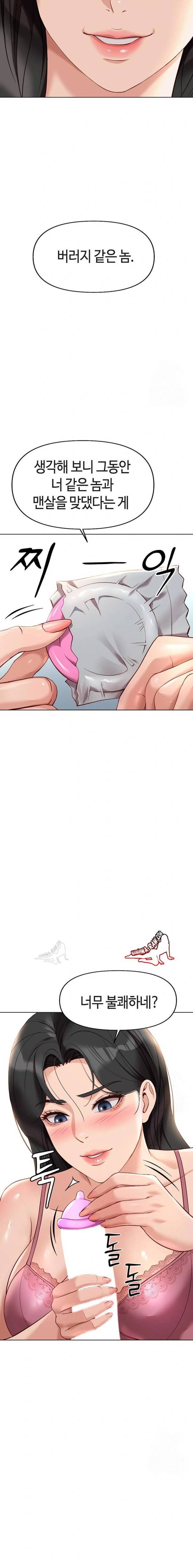 NEW  Common Sense Manipulation Program Page 8 - MangaHe