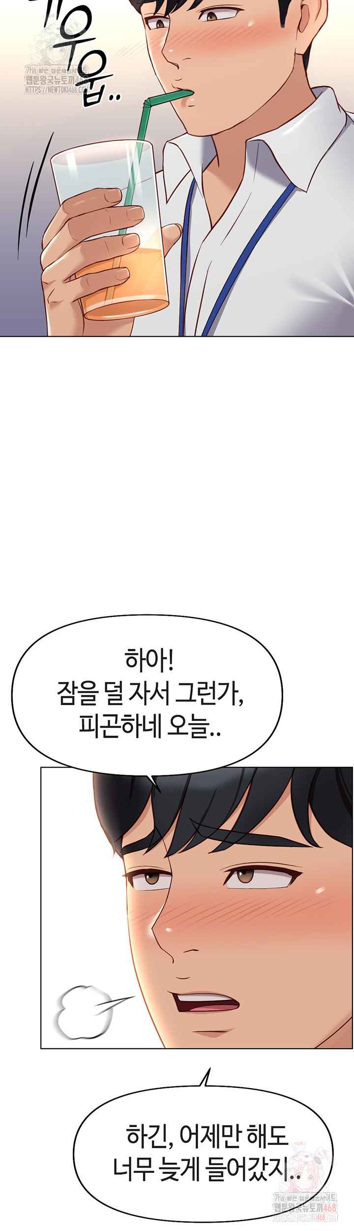 NEW  Common Sense Manipulation Program Page 12 - MangaHe
