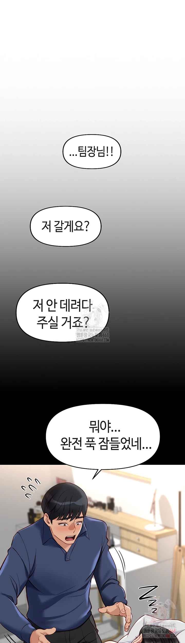 NEW  Common Sense Manipulation Program Page 13 - MangaHe