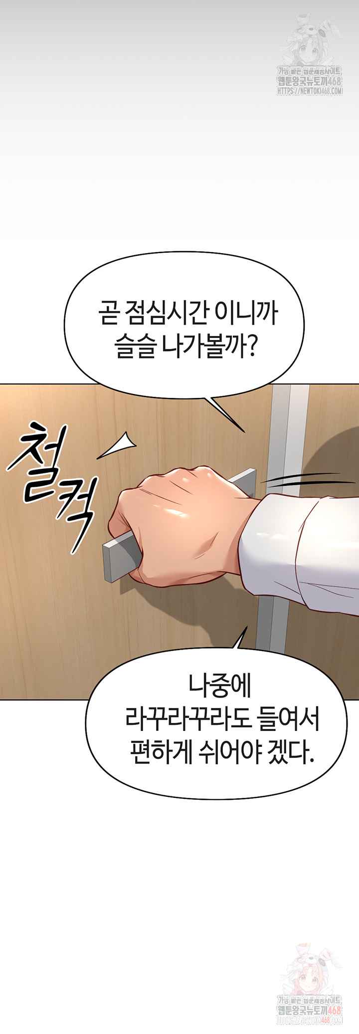NEW  Common Sense Manipulation Program Page 18 - MangaHe