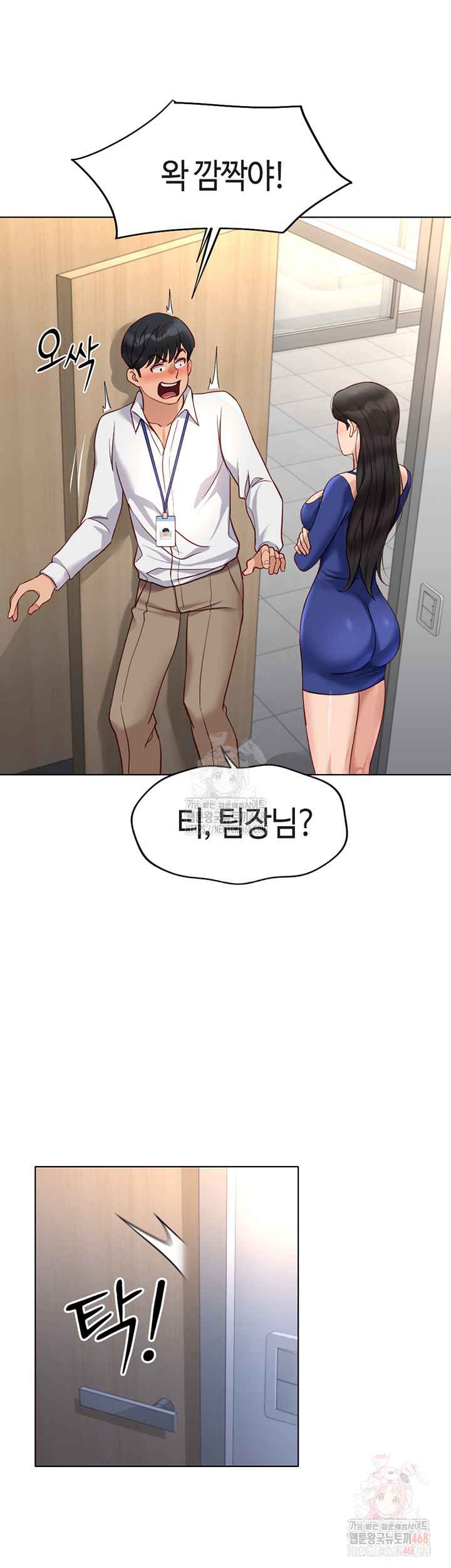 NEW  Common Sense Manipulation Program Page 19 - MangaHe