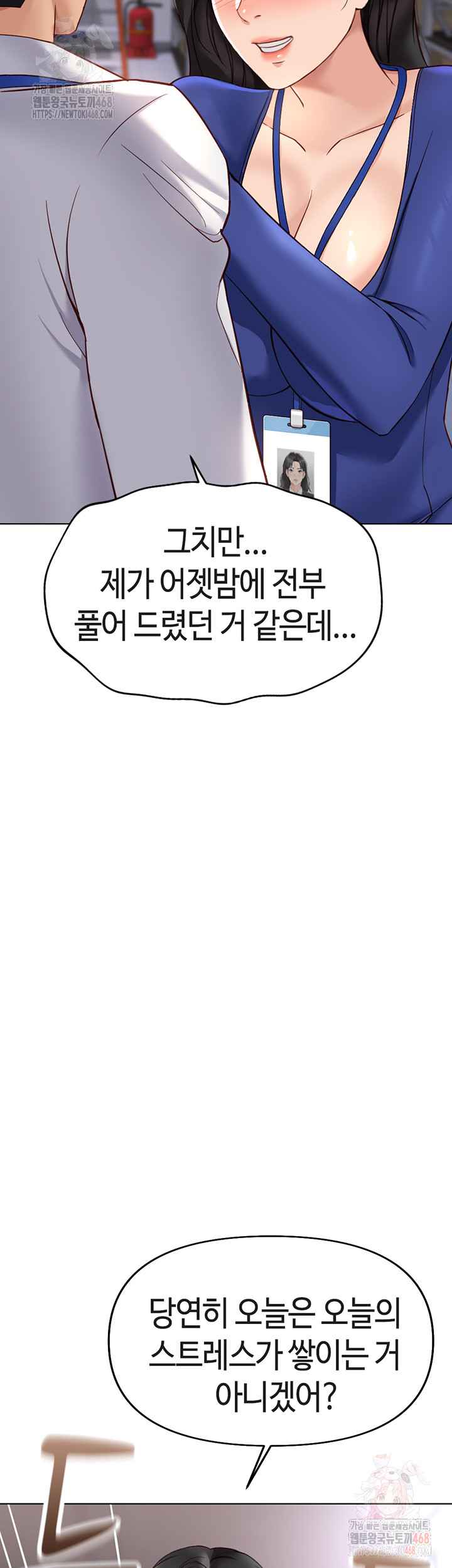 NEW  Common Sense Manipulation Program Page 25 - MangaHe