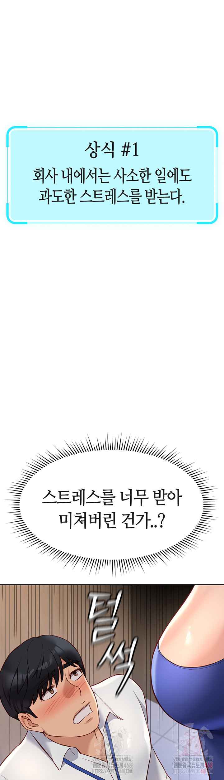 NEW  Common Sense Manipulation Program Page 28 - MangaHe