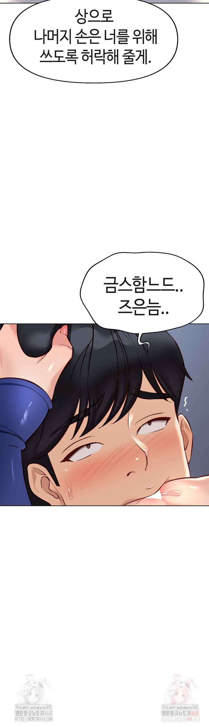 NEW  Common Sense Manipulation Program Page 39 - MangaHe