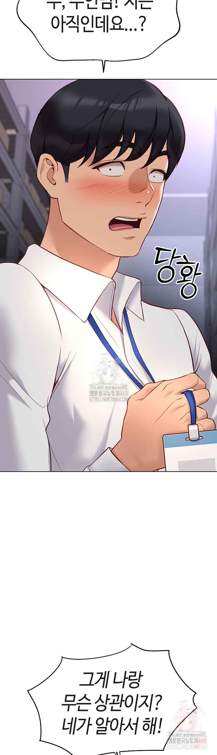 NEW  Common Sense Manipulation Program Page 48 - MangaHe