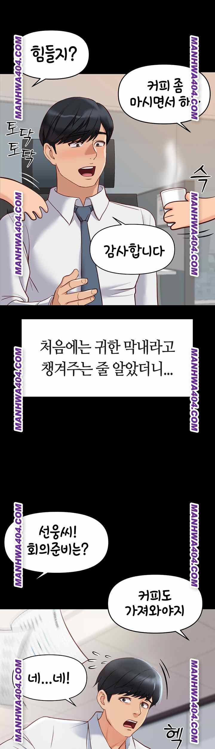 NEW  Common Sense Manipulation Program Page 20 - MangaHe