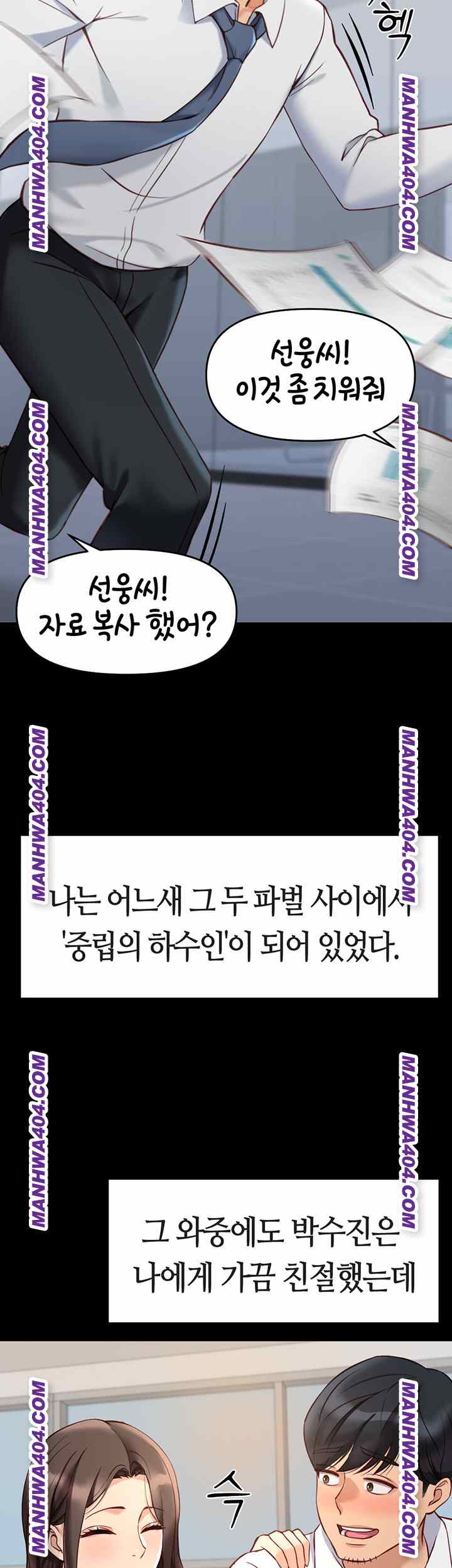 NEW  Common Sense Manipulation Program Page 21 - MangaHe