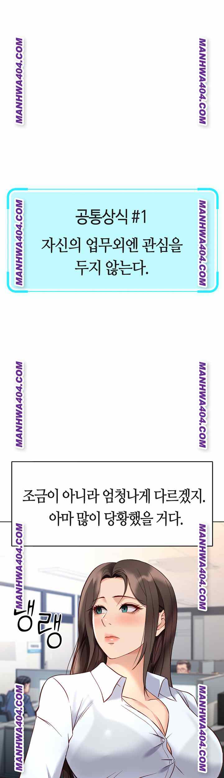 NEW  Common Sense Manipulation Program Page 26 - MangaHe