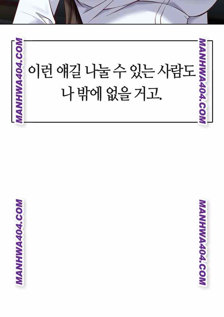 NEW  Common Sense Manipulation Program Page 27 - MangaHe
