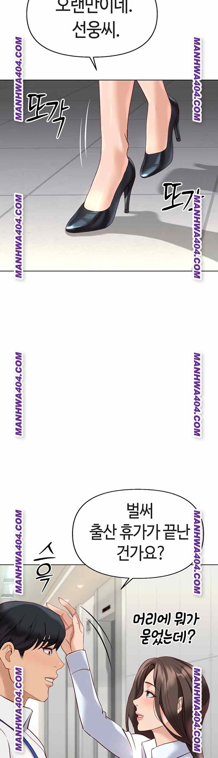 NEW  Common Sense Manipulation Program Page 4 - MangaHe