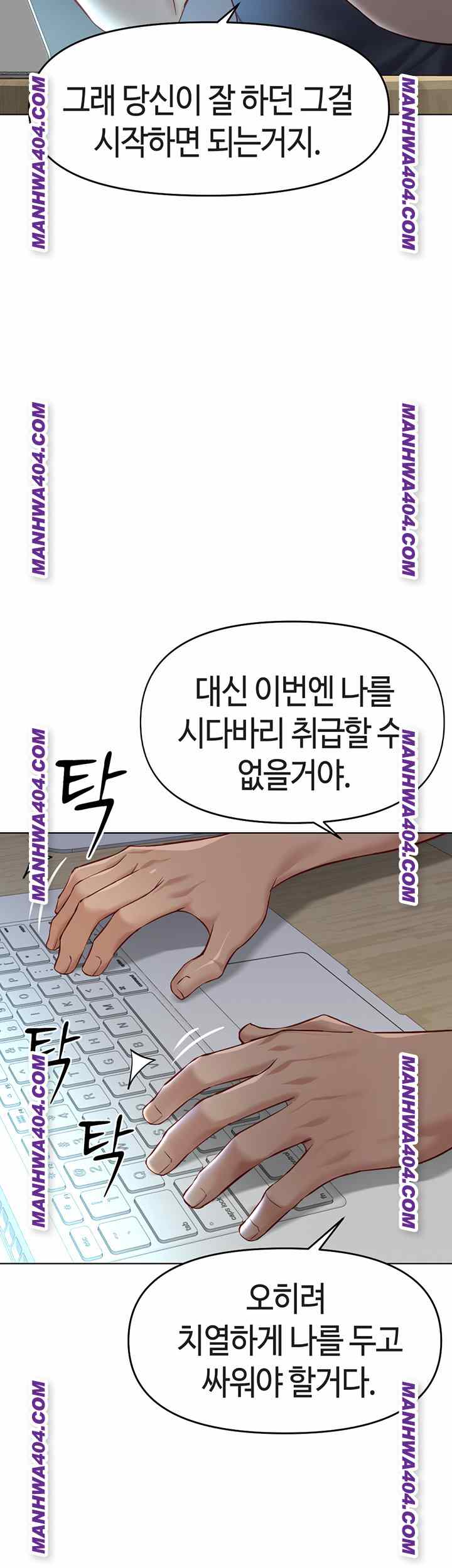 NEW  Common Sense Manipulation Program Page 35 - MangaHe