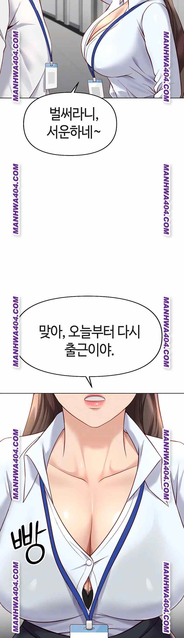 NEW  Common Sense Manipulation Program Page 5 - MangaHe