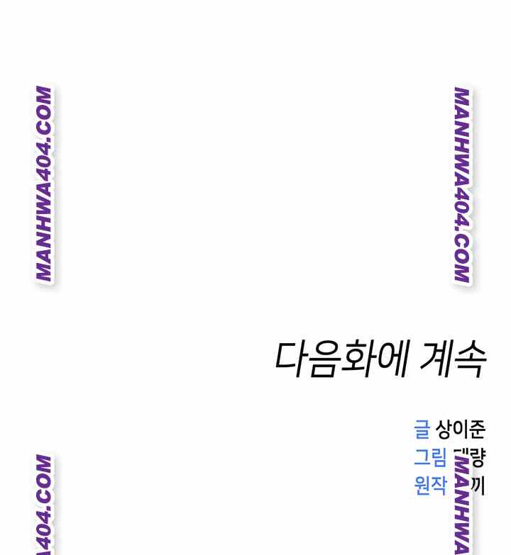 NEW  Common Sense Manipulation Program Page 57 - MangaHe