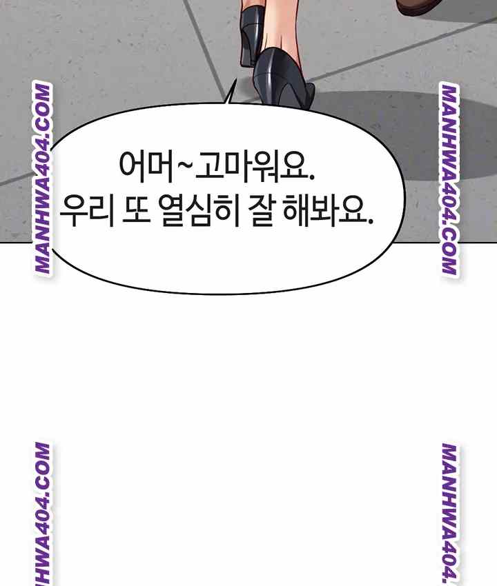 NEW  Common Sense Manipulation Program Page 9 - MangaHe