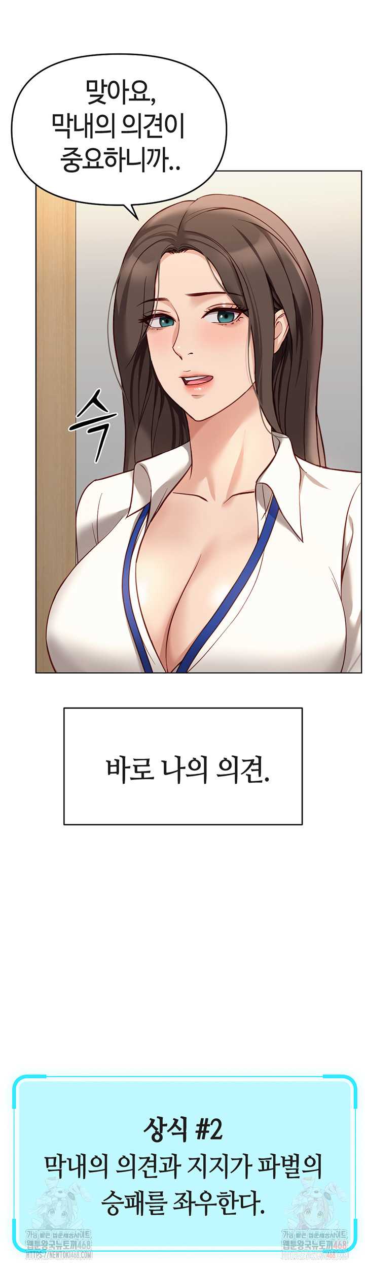 NEW  Common Sense Manipulation Program Page 11 - MangaHe