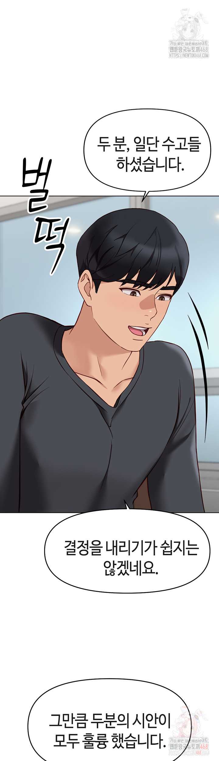 NEW  Common Sense Manipulation Program Page 12 - MangaHe