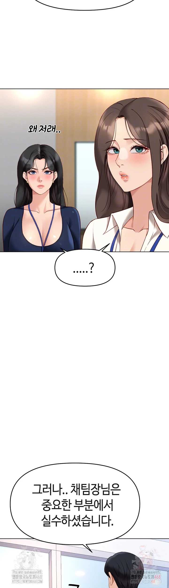 NEW  Common Sense Manipulation Program Page 13 - MangaHe