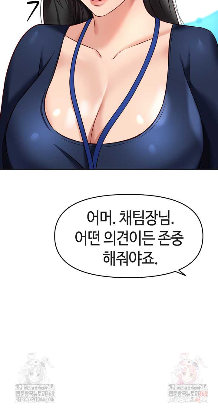 NEW  Common Sense Manipulation Program Page 17 - MangaHe